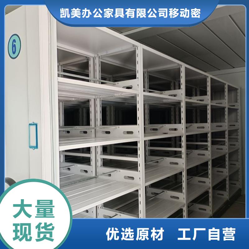 制造商来电咨询【凯美】密集手动档案柜
