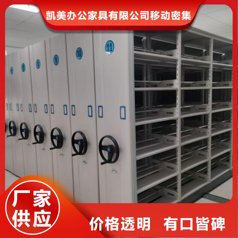 再铸辉煌【凯美】手动型摇臂式密集柜