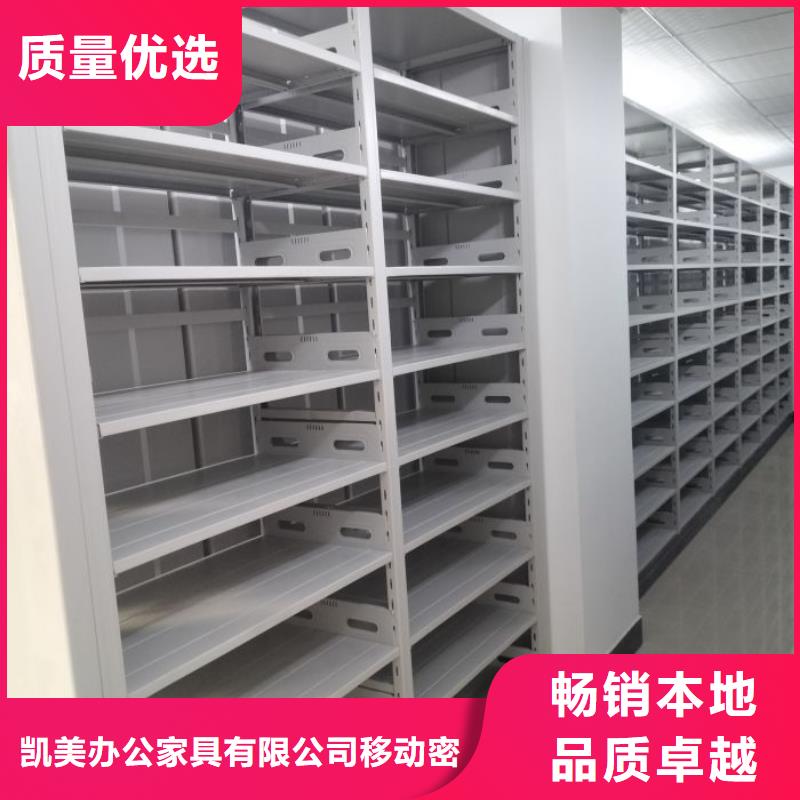 实地验商【凯美】图书密集柜