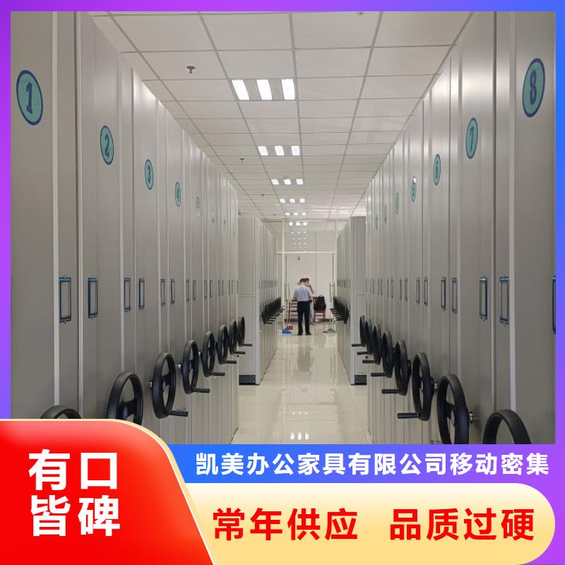 再铸辉煌【凯美】手动型摇臂式密集柜