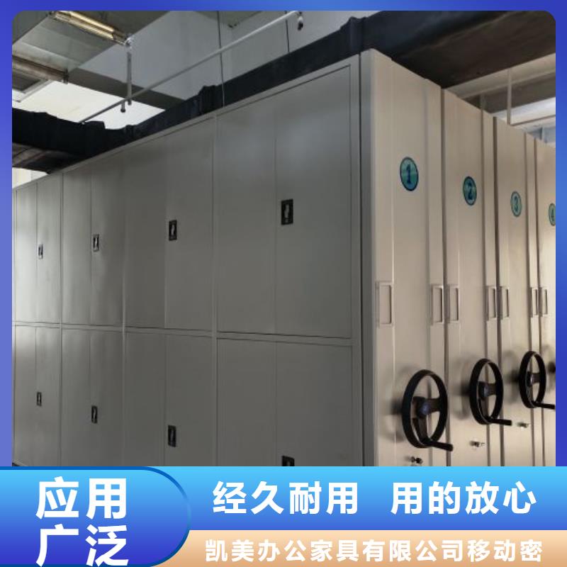 哪里销售【凯美】密集档案资料柜