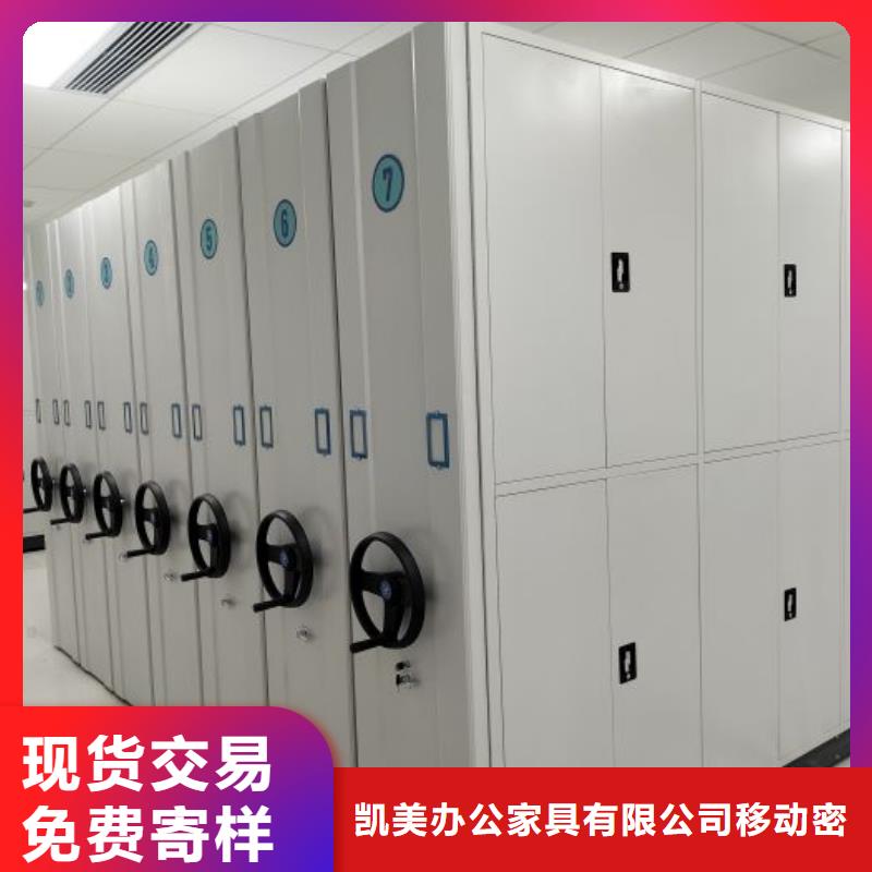 技术服务【凯美】橱式密集架