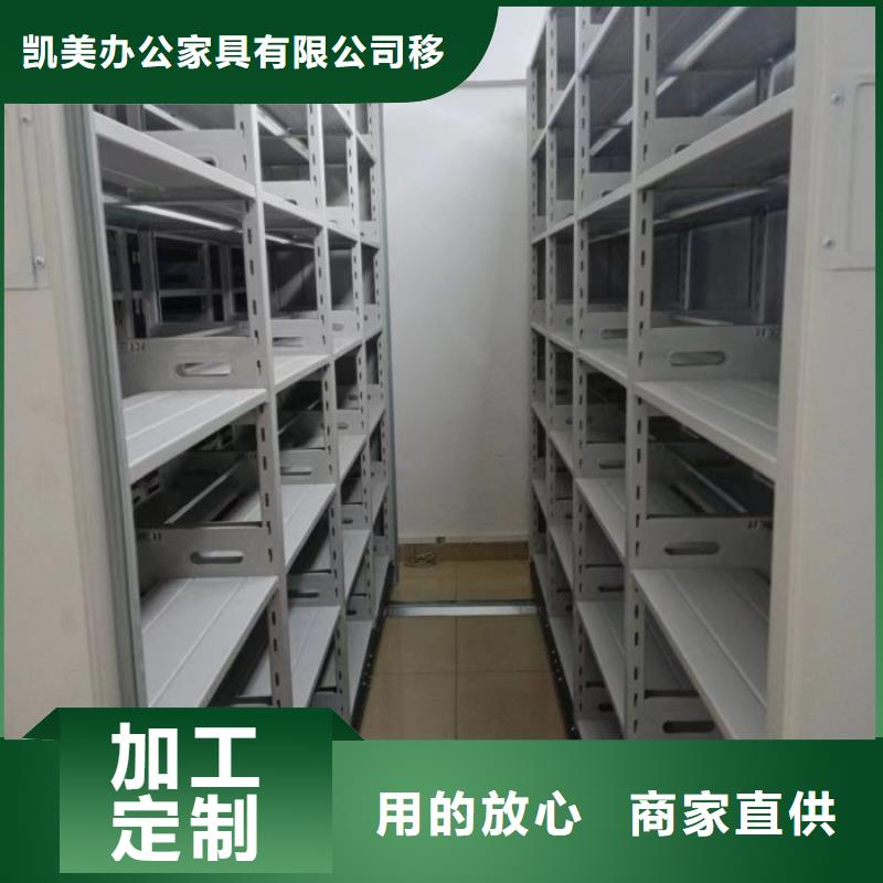 咨询服务【凯美】档案手摇密集架