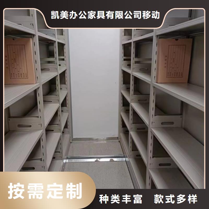 至诚服务【凯美】档案室手摇密集架