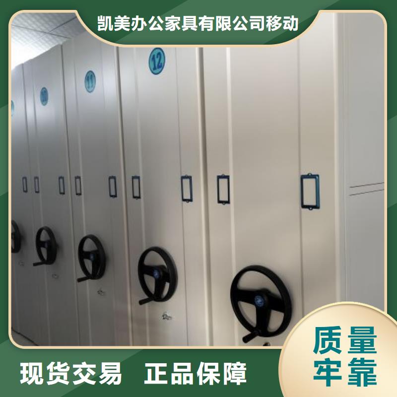 制造商来电咨询【凯美】会计密集架