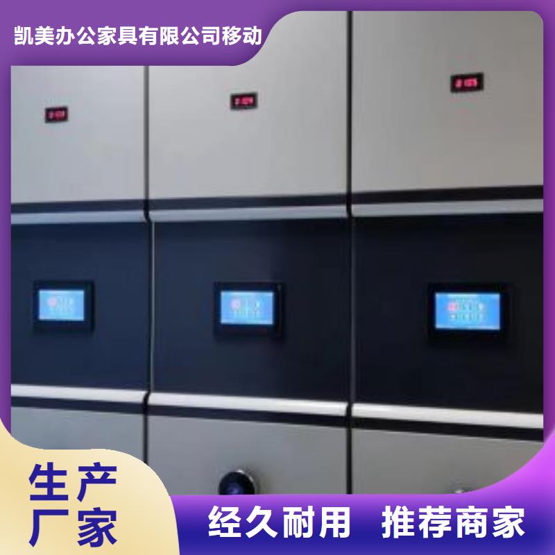 以人为本【凯美】回转档案柜