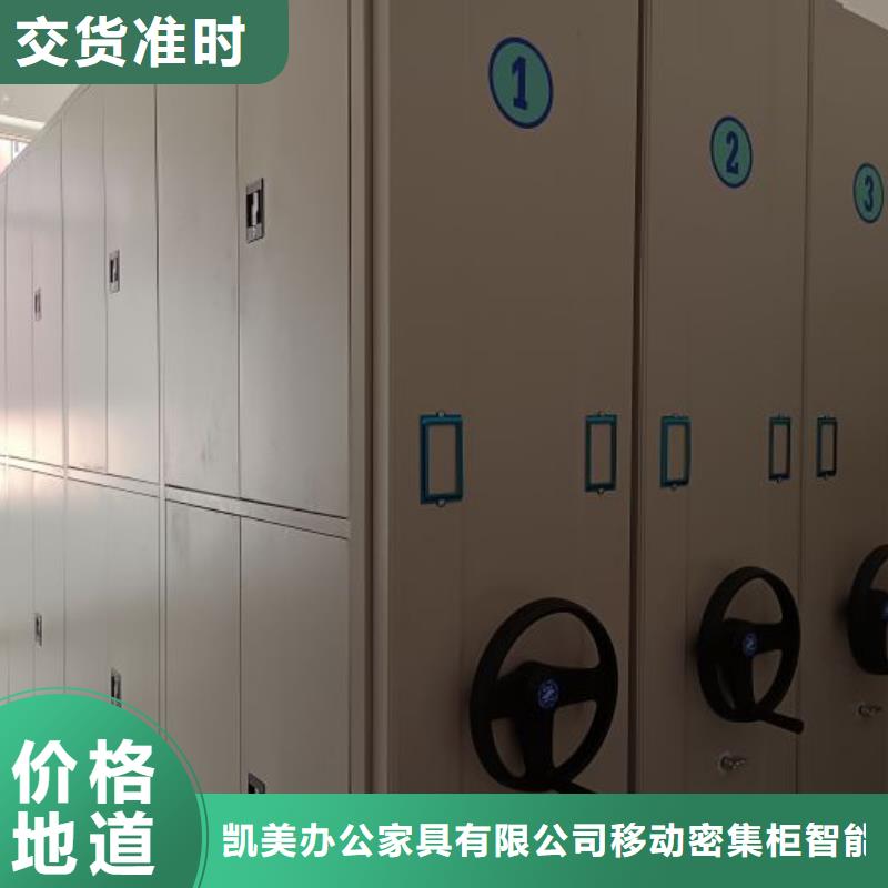 价实在【凯美】手动式密集柜