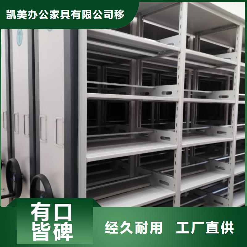 总代【凯美】密集型档案资料柜