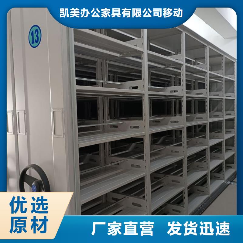 公司欢迎您【凯美】密集底图柜