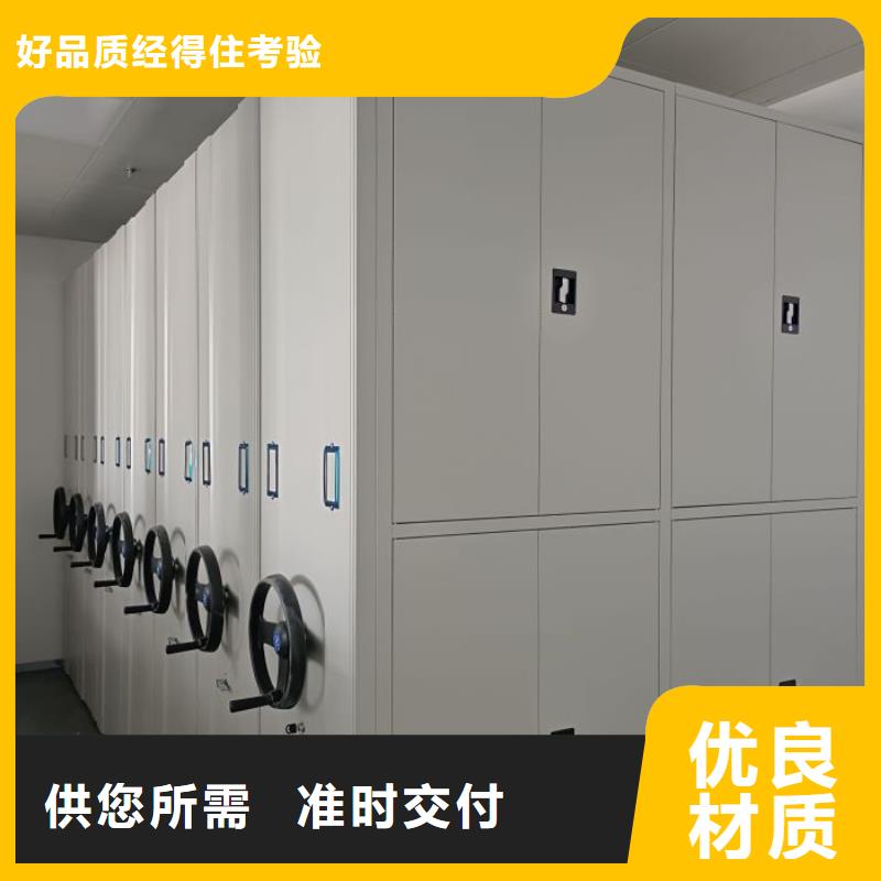 诚信合作【凯美】档案密集架