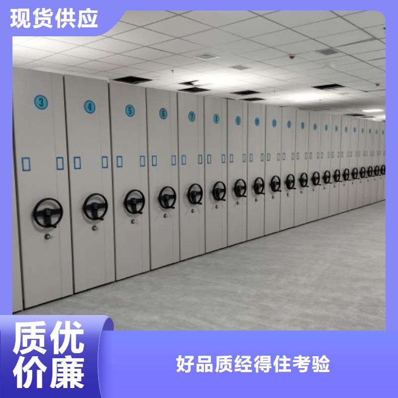 共存共赢【凯美】导轨式档案柜