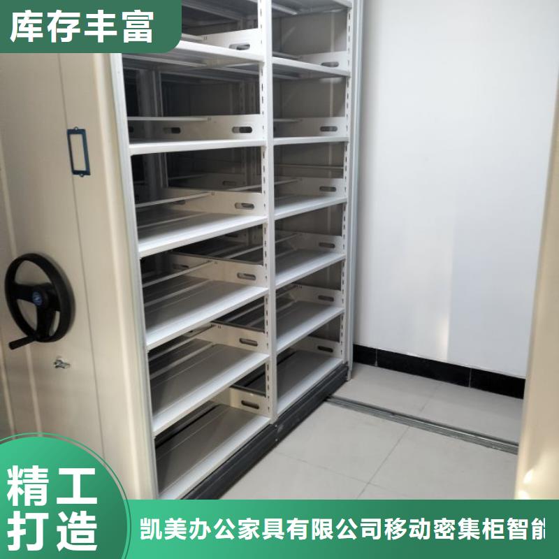 总代【凯美】密集型档案资料柜