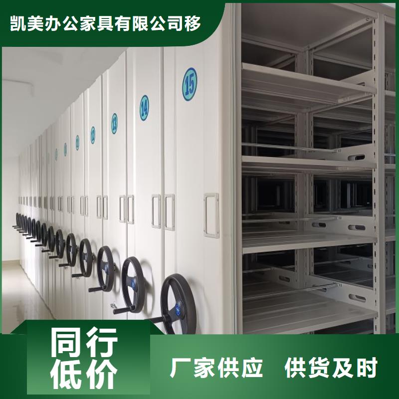 用心做事【凯美】档案库房密集柜