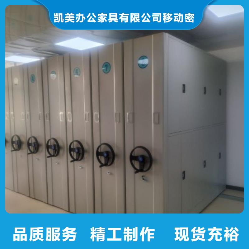 手摇橱式全封闭移动密集架自有工厂