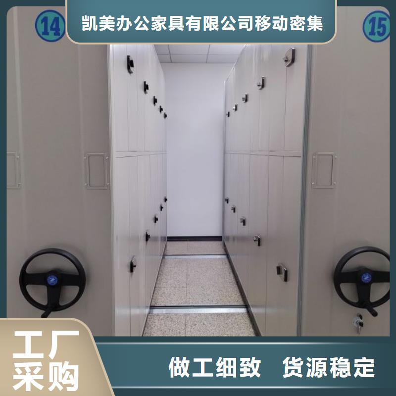 产品的基本常识【凯美】密集柜式档案架