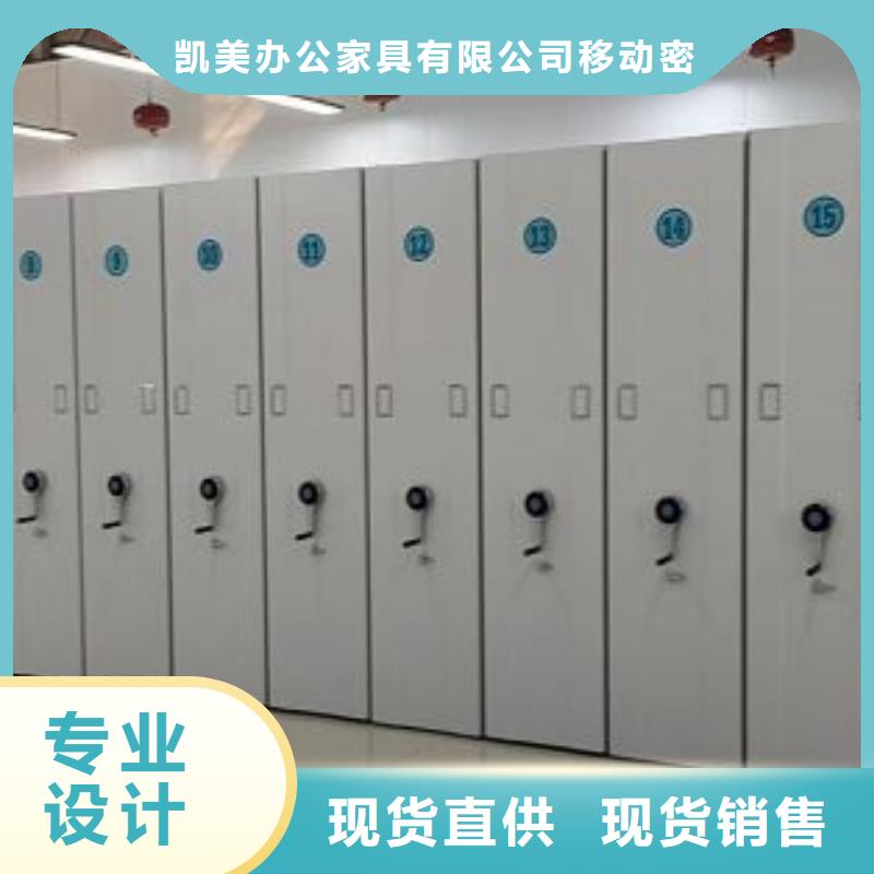 用心做事【凯美】档案库房密集柜