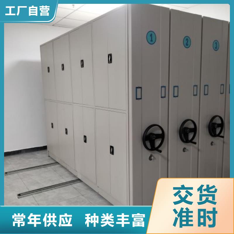 诚信经营【凯美】移动密集档案架