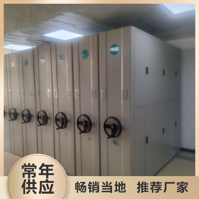 诚信经营【凯美】移动密集档案架