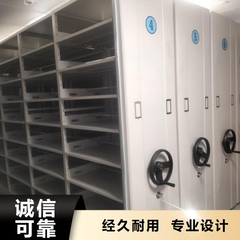 诚信经营【凯美】移动密集档案架