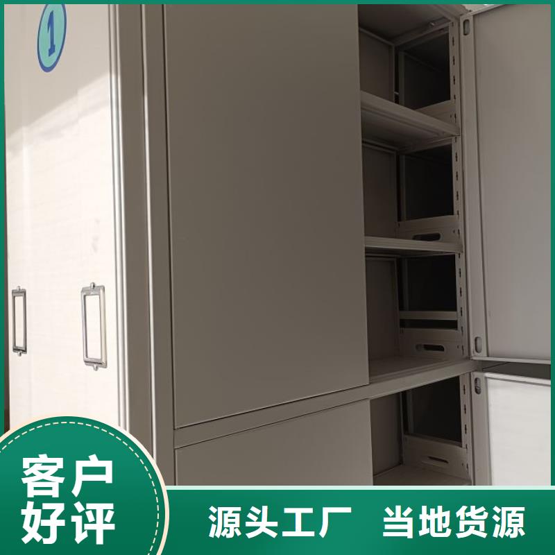 诚信经营【凯美】移动密集档案架