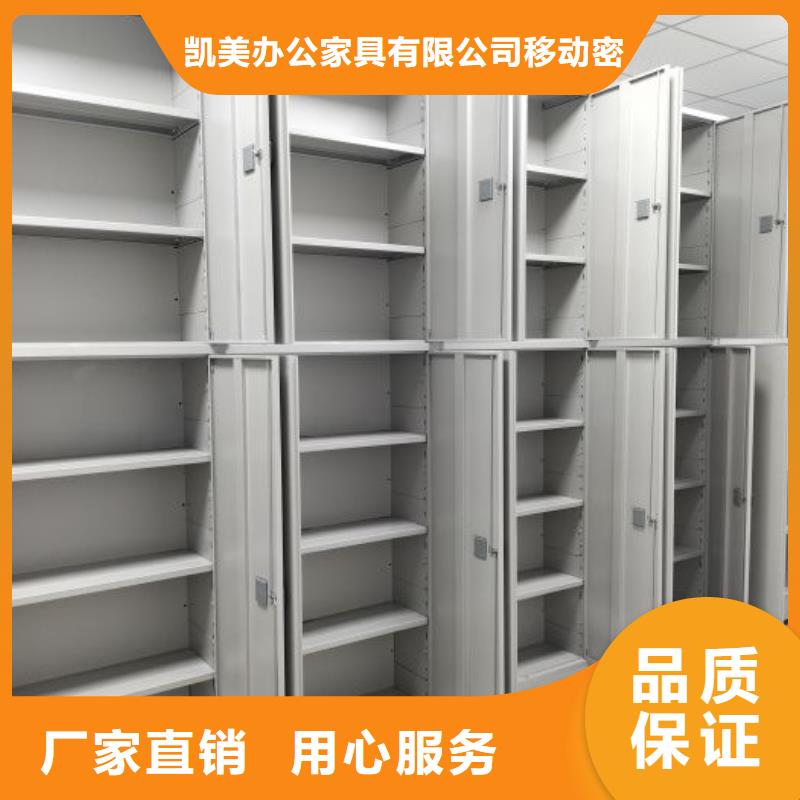 用心前行【凯美】手摇移动密集架