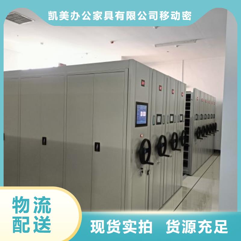 用心前行【凯美】手摇移动密集架