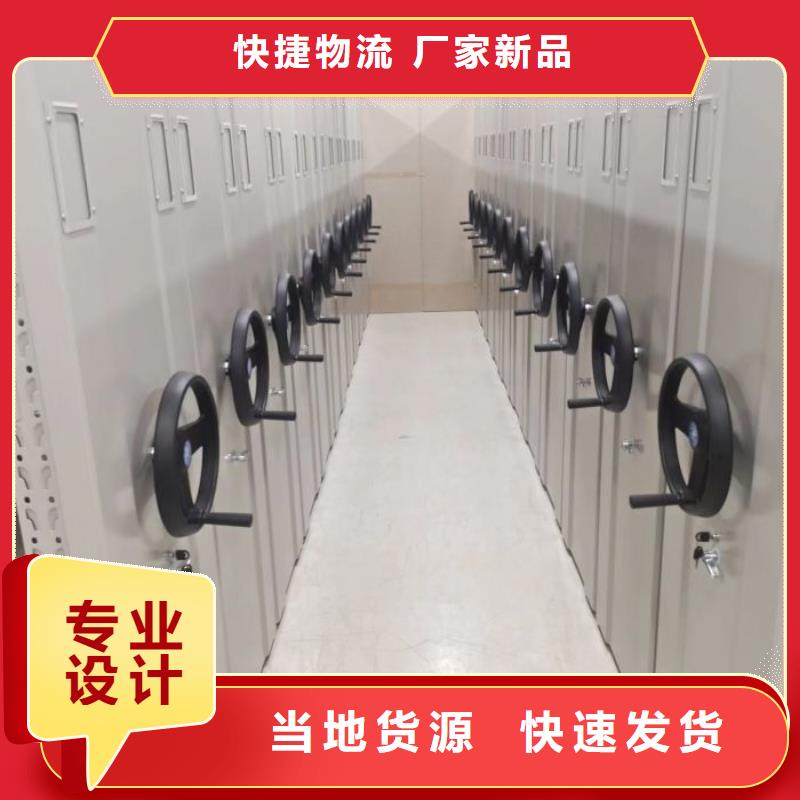 创造求实【凯美】档案密集架