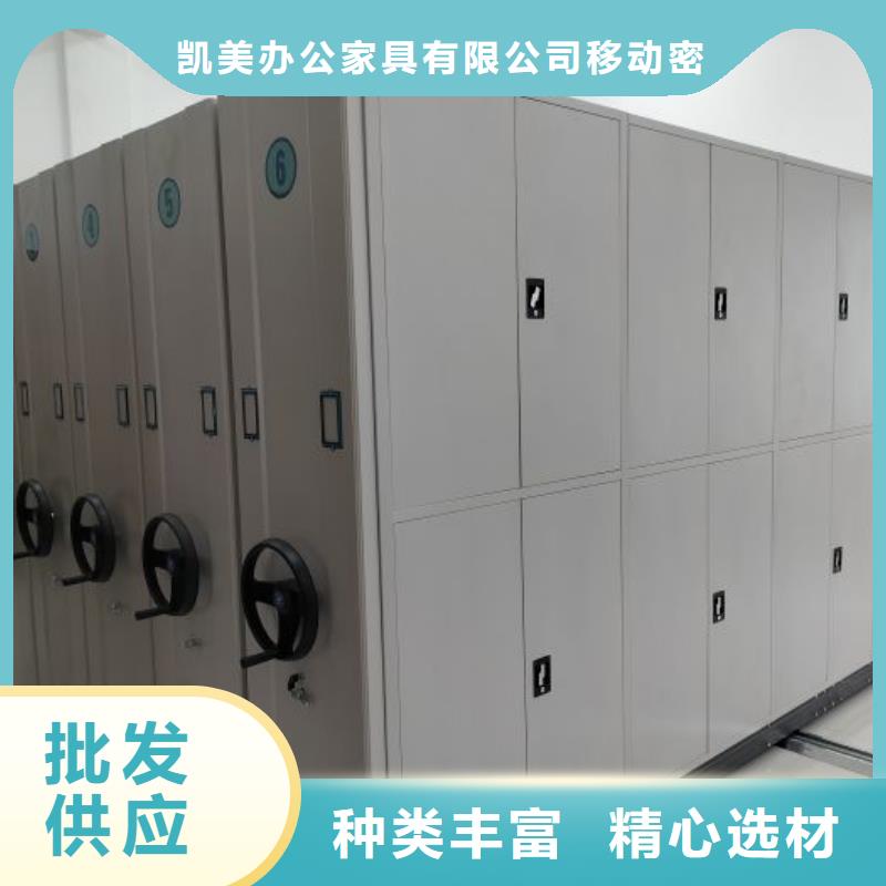 欢迎惠订【凯美】封闭型密集柜