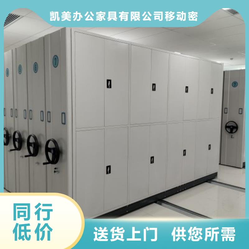 供应厂家【凯美】道轨式移动密集架