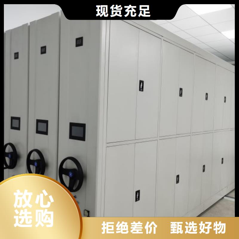 洽谈业务【凯美】电动移动密集柜