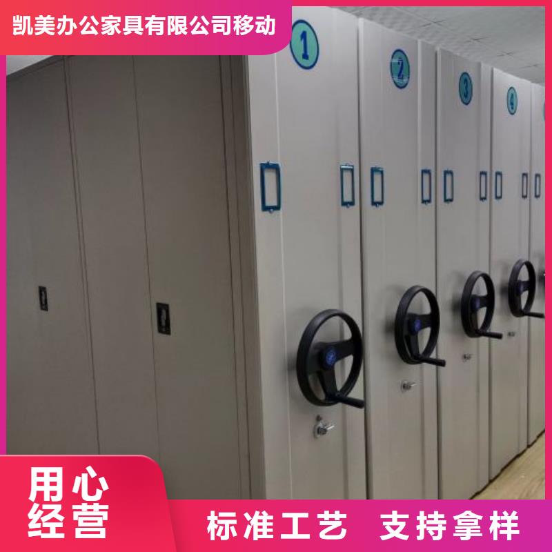 洽谈业务【凯美】电动移动密集柜