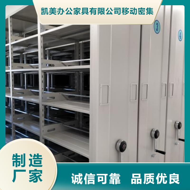 名副其实【凯美】资料档案室密集架