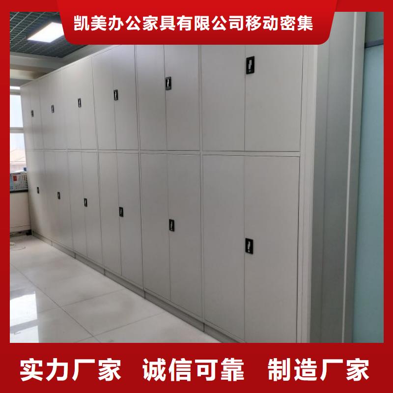 全心服务【凯美】档案移动柜