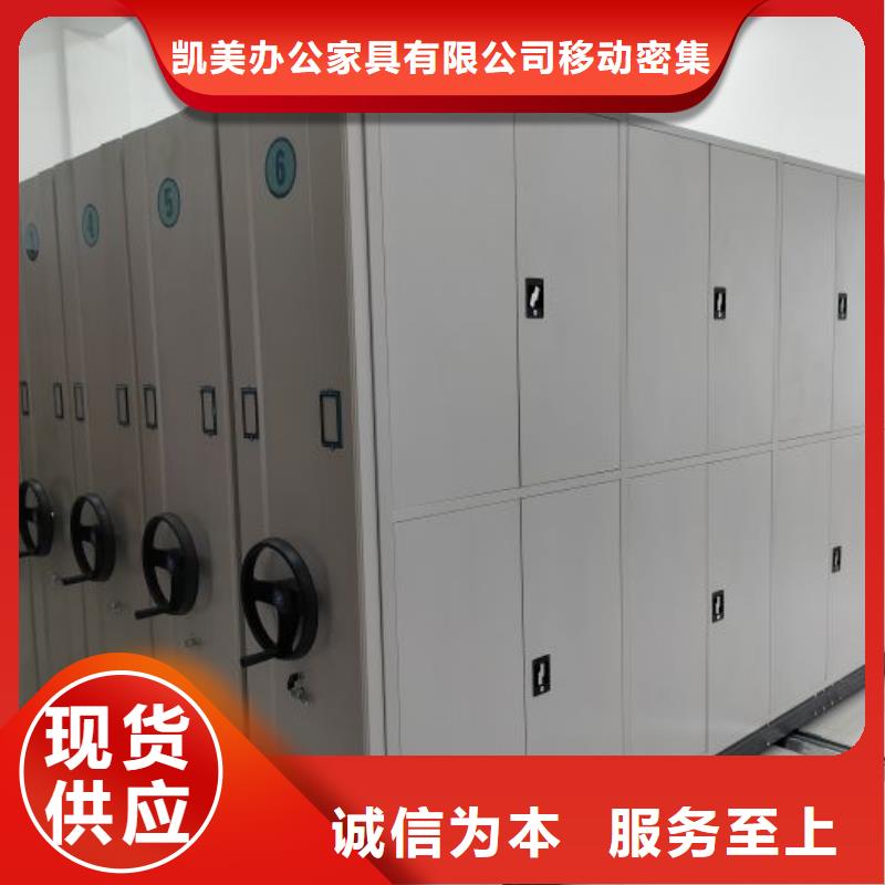 产品的生产与功能【凯美】文件密集柜