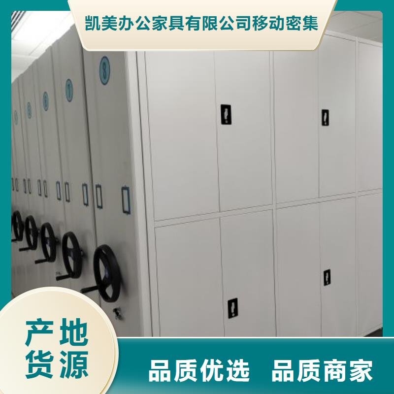 效益更高【凯美】手摇橱式全封闭移动密集架