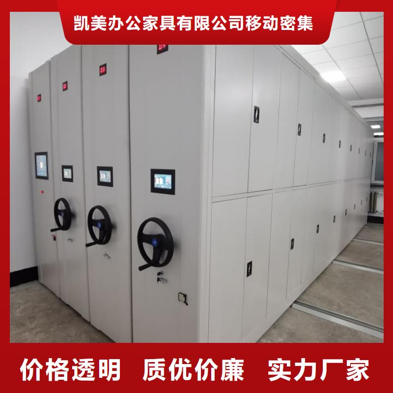 哪里便宜【凯美】项目档案保管密集架