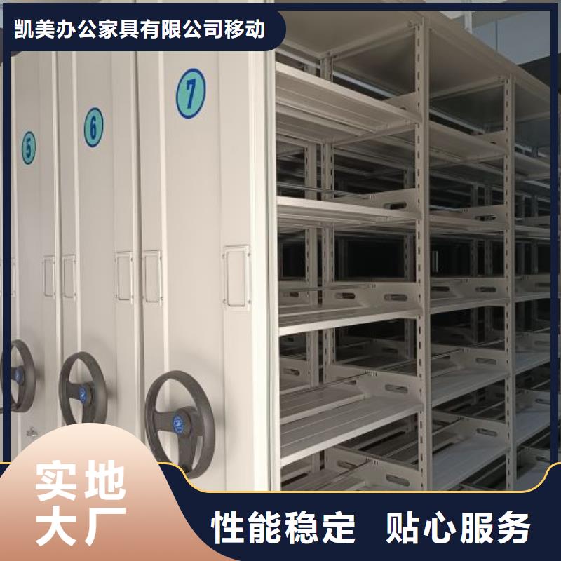 利好发展【凯美】档案文件密集架
