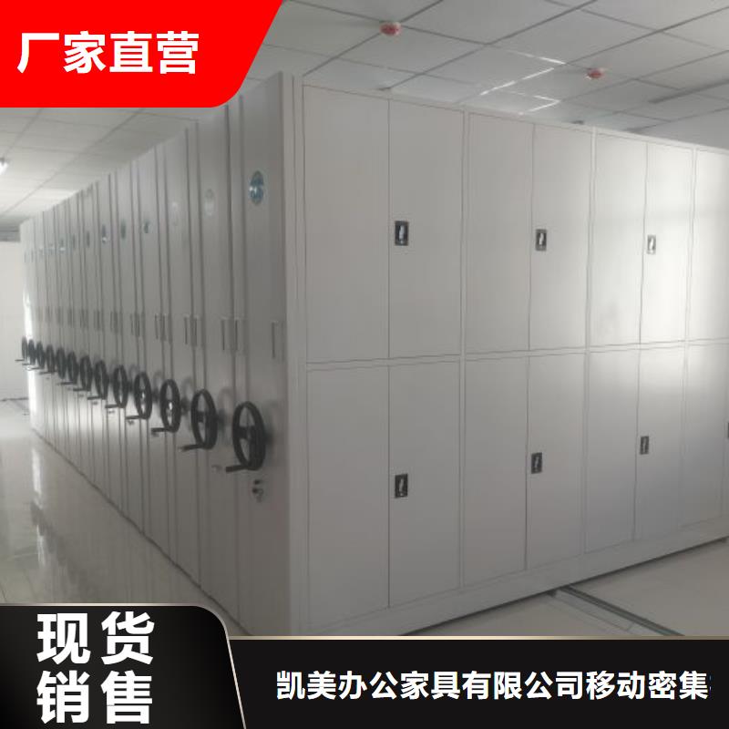 规格型号【凯美】档案库房移动密集柜