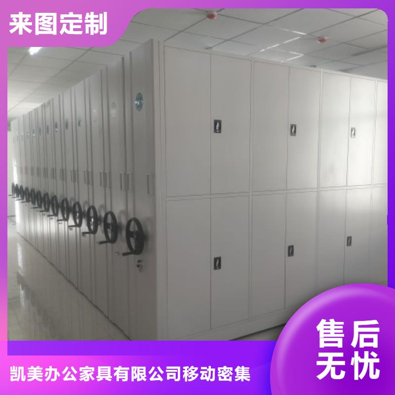 顾客至上【凯美】财会凭证密集架