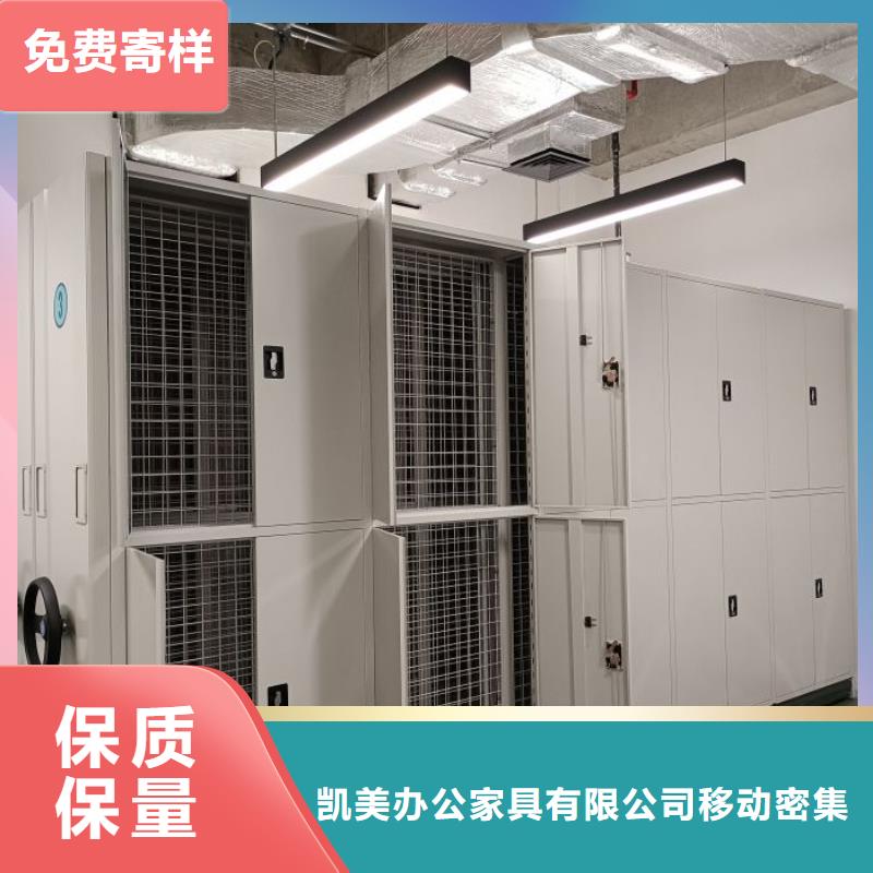 言必信果【凯美】库房活动密集柜