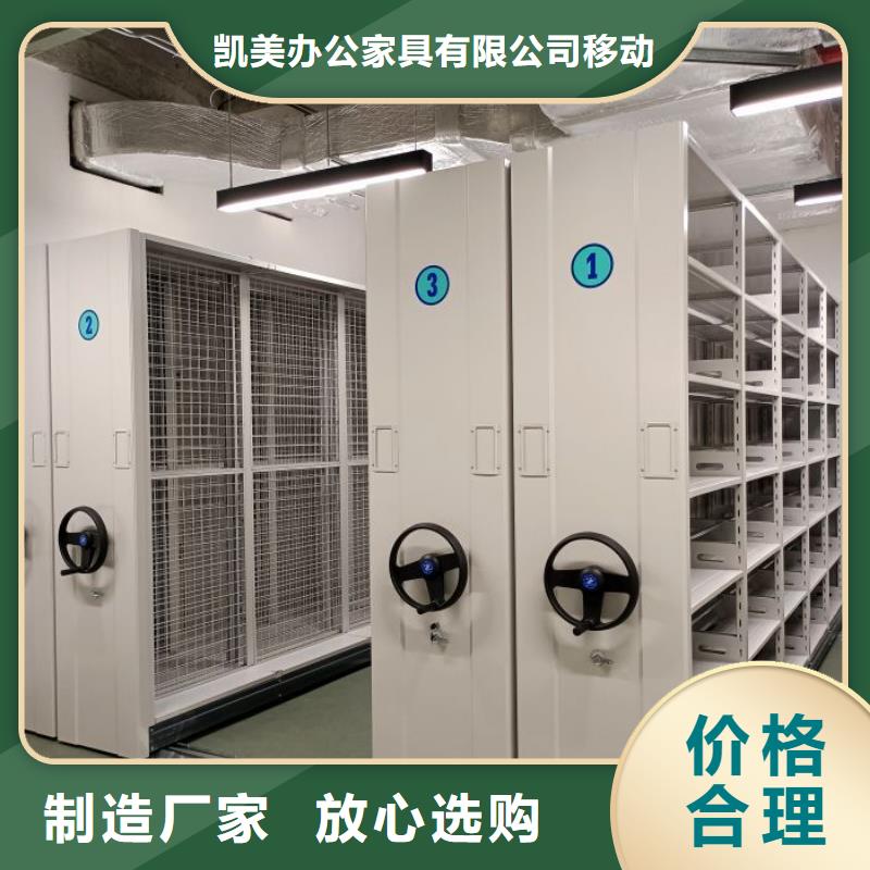 言必信果【凯美】库房活动密集柜