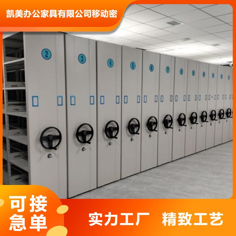 效益更高【凯美】手摇橱式全封闭移动密集架