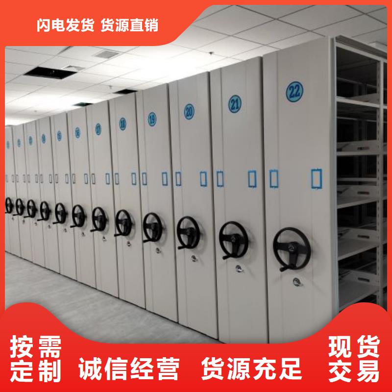 创造致远【凯美】不动产档案密集柜