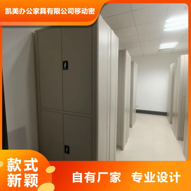 共享双赢【凯美】档案室智能密集柜