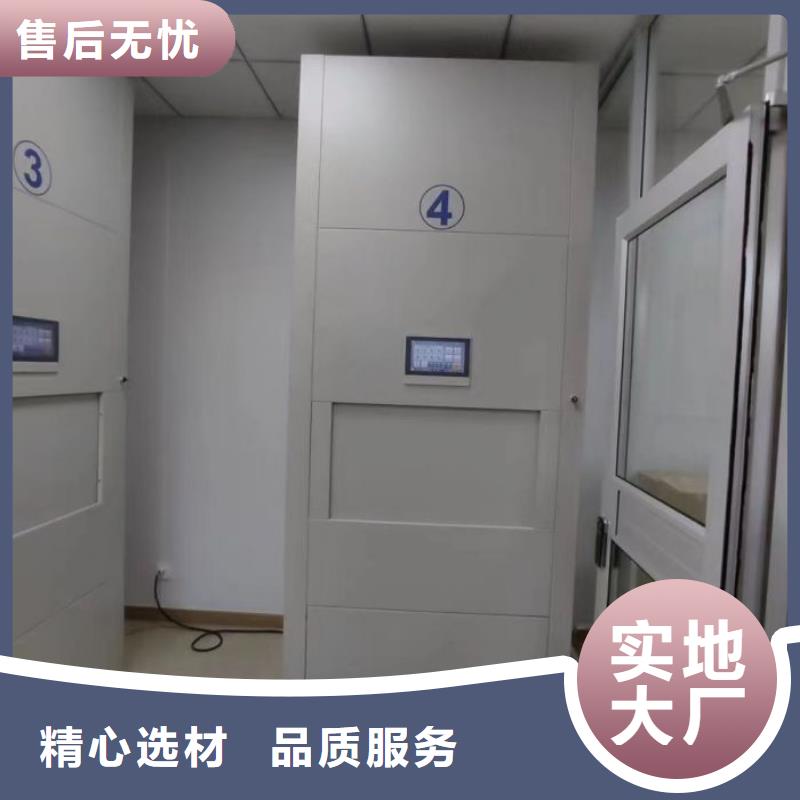 创造致远【凯美】不动产档案密集柜