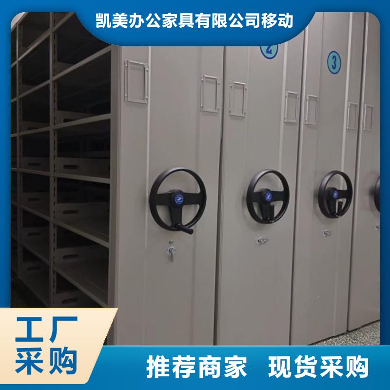 质地优良【凯美】档案室用移动密集柜