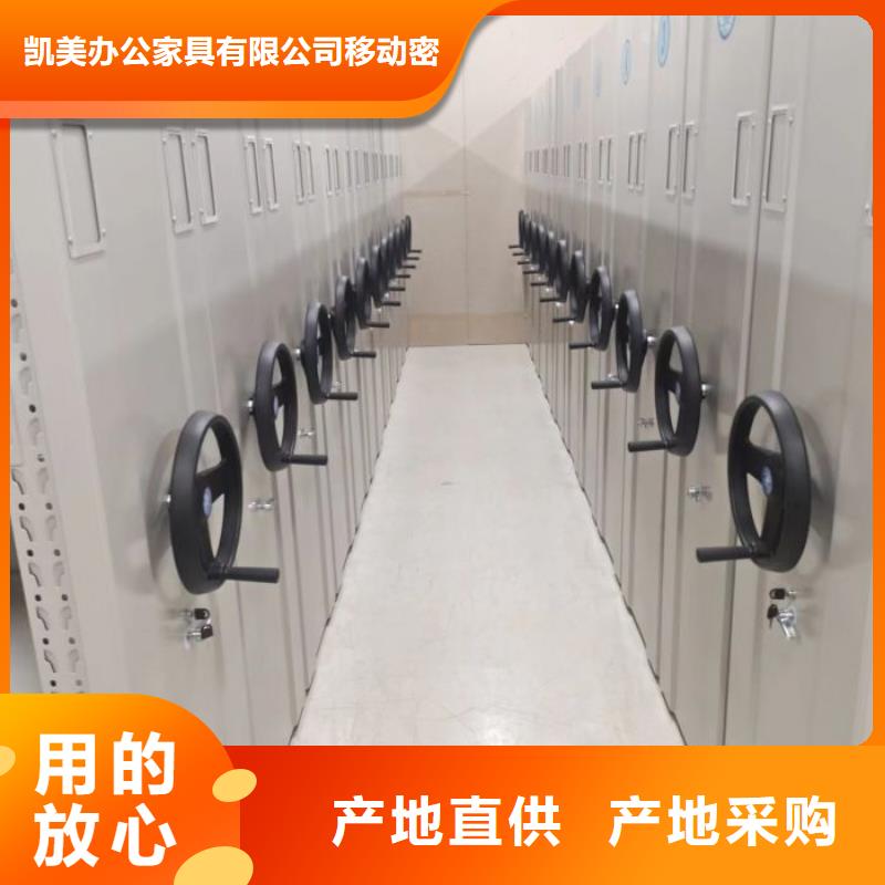 公司有哪些【凯美】档案移动柜