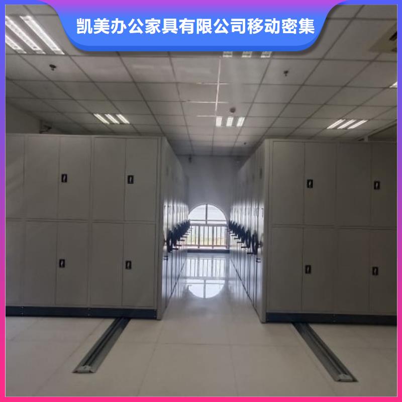 生产供应【凯美】摇把式密集柜