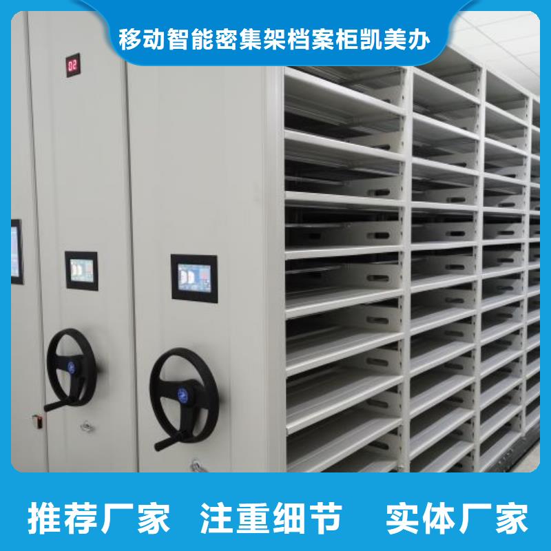 上门安装【凯美】档案架密集柜