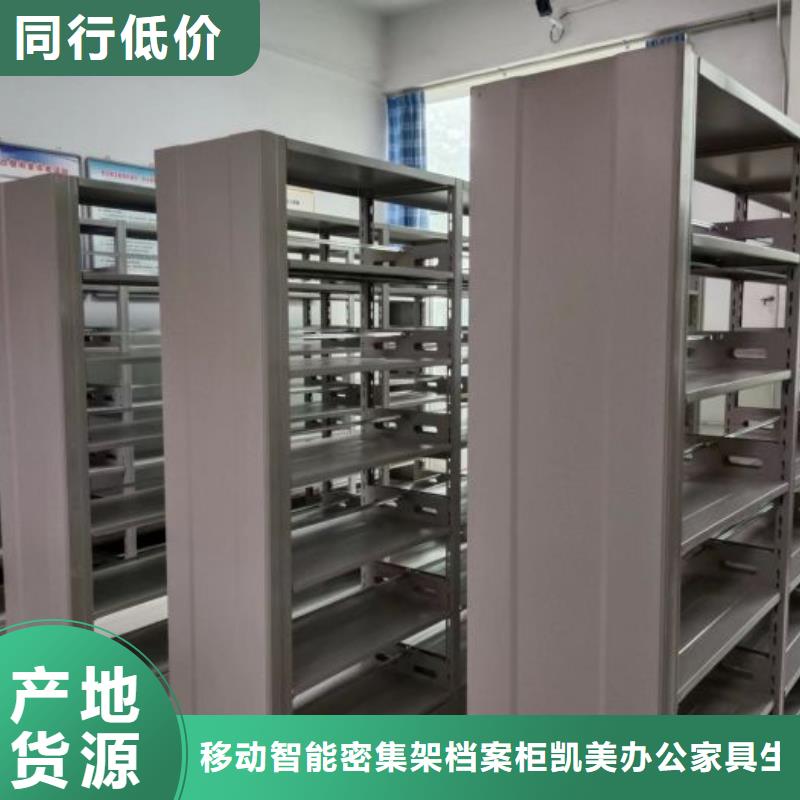 维修保养【凯美】移动文件柜